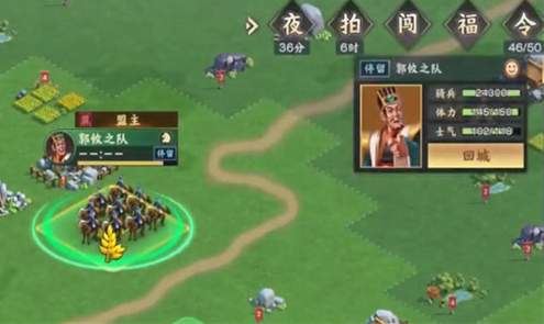 胡莱三国4手游截图2