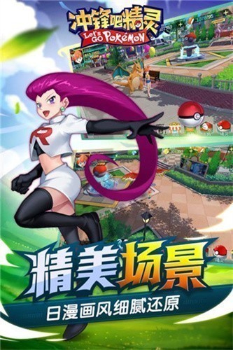 冲锋吧精灵手游截图3