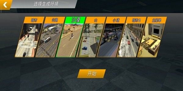 多人停车场2