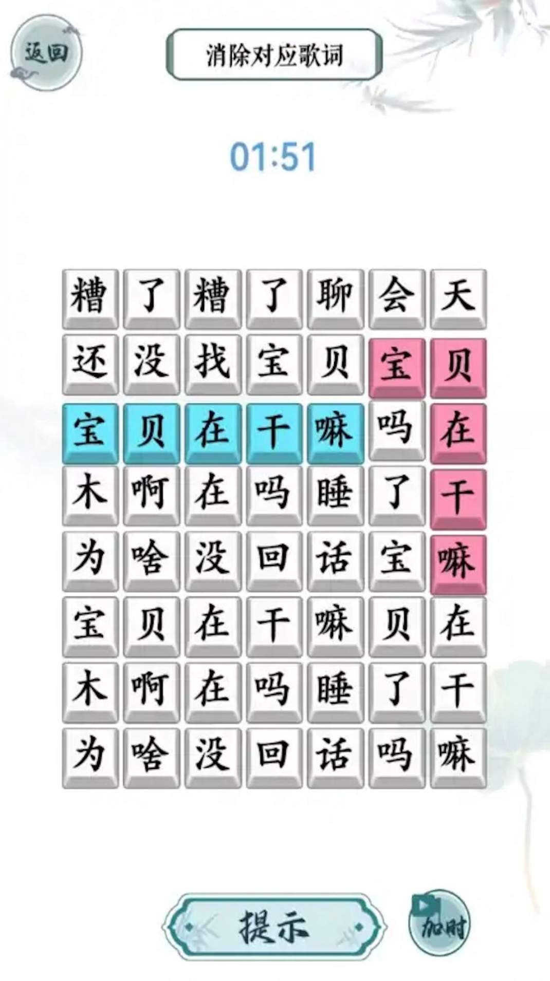 文字脑洞截图1