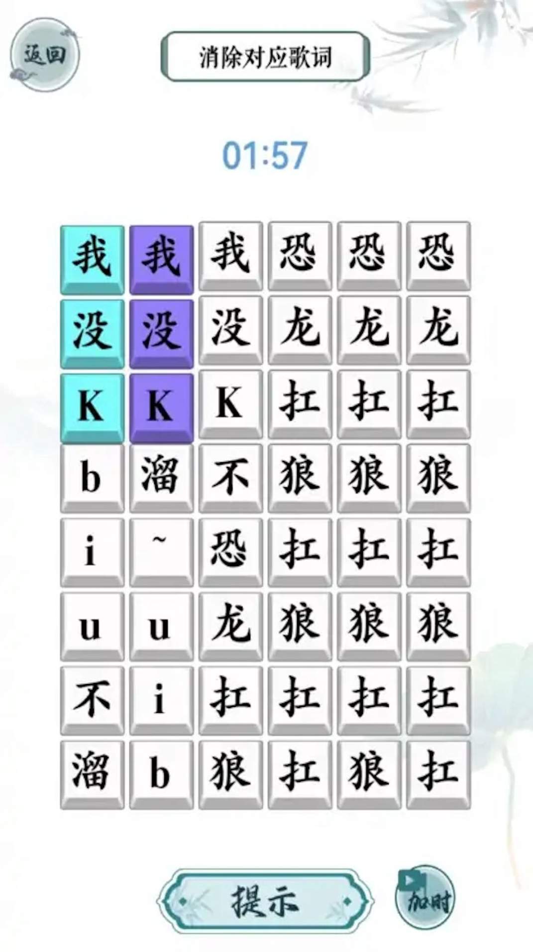 文字脑洞截图2