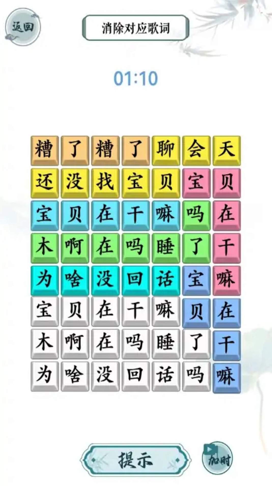 文字脑洞截图3