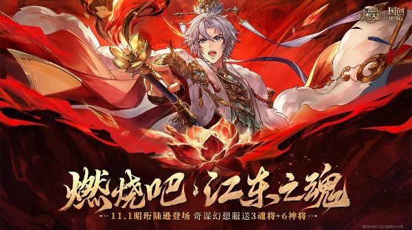 三国志幻想大陆小米服1
