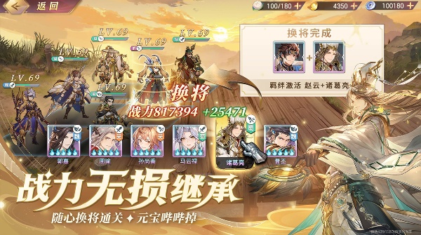 三国志幻想大陆小米服2