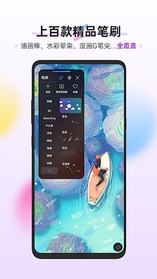 hipaint软件截图1