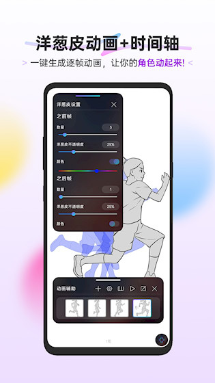 hipaint软件截图3