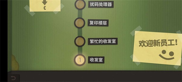 人力资源机器截图1