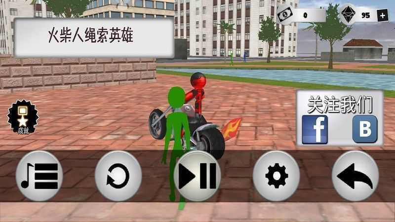 火柴人绳索英雄老版本