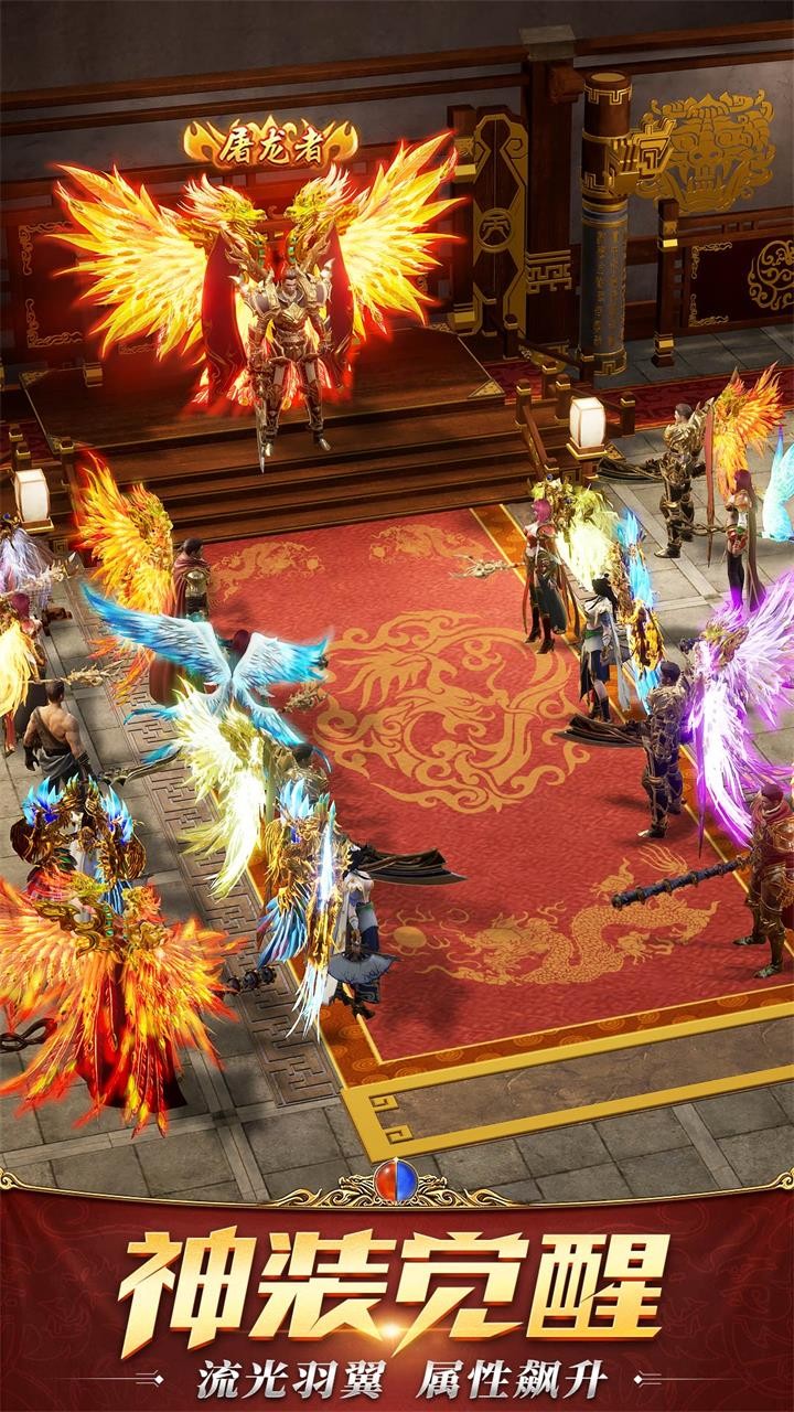 屠龙破晓变态版