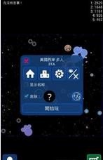 星球吞噬战截图3