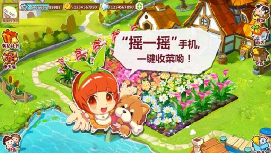 QQ农场截图2