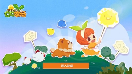 QQ农场截图3