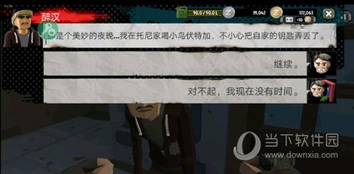 行尸2内置菜单版截图2
