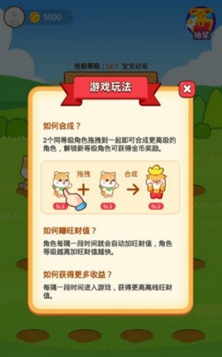 养狗大富翁截图3