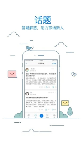 校友邦教师版截图3