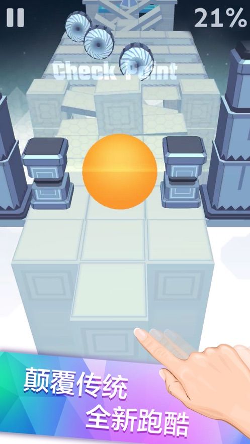 滚动的天空混沌版截图2
