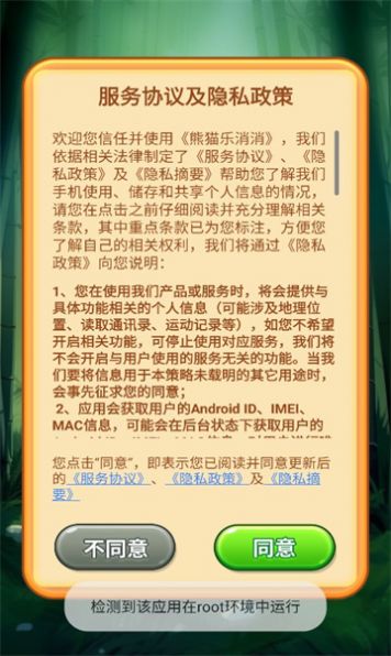 熊猫乐消消截图3