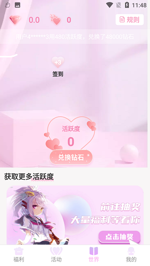 皮肤大亨app免费领皮肤1