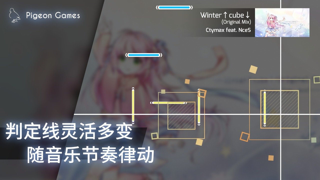 Phigros手游中文版截图3