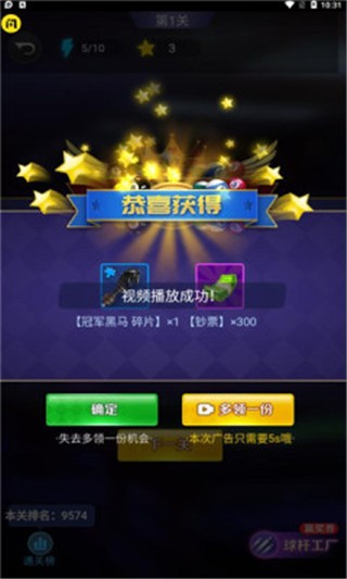 万宁台球截图1