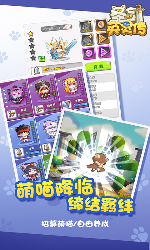 圣剑英灵传截图2