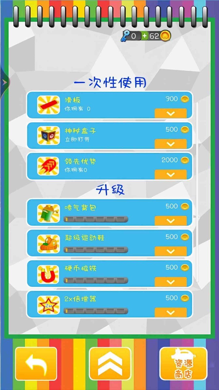 快乐酷跑截图2