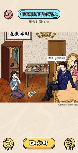 热梗大爆炸截图3