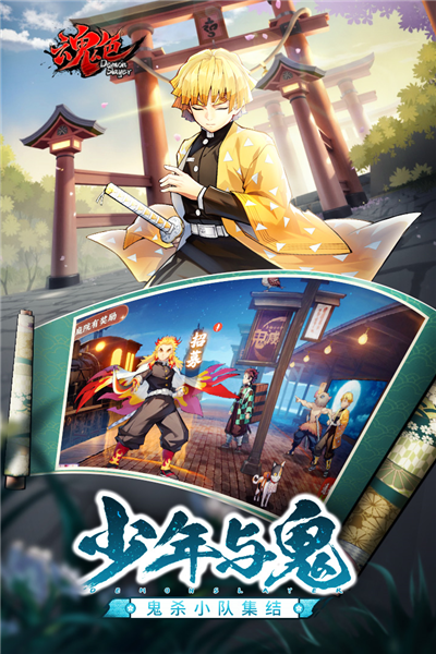 加查鬼灭之刃模组截图3