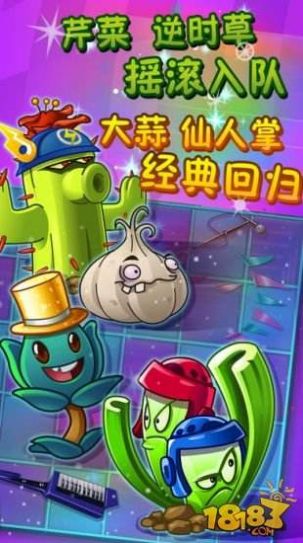 植物大战僵尸2沙漠版截图1