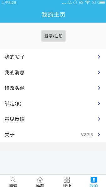 天天云搜截图1