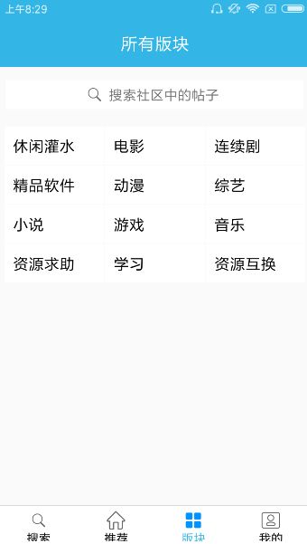 天天云搜截图2
