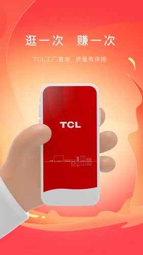 TCL之家APP