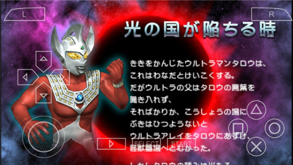 奥特曼全明星编年史截图3
