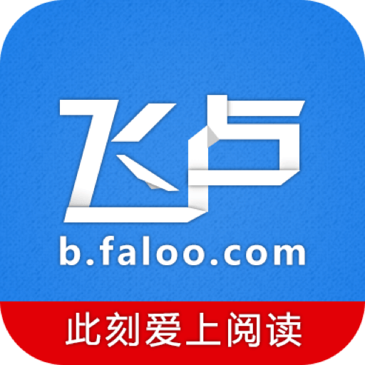 飞卢小说网手机版(飞卢小说阅读器)