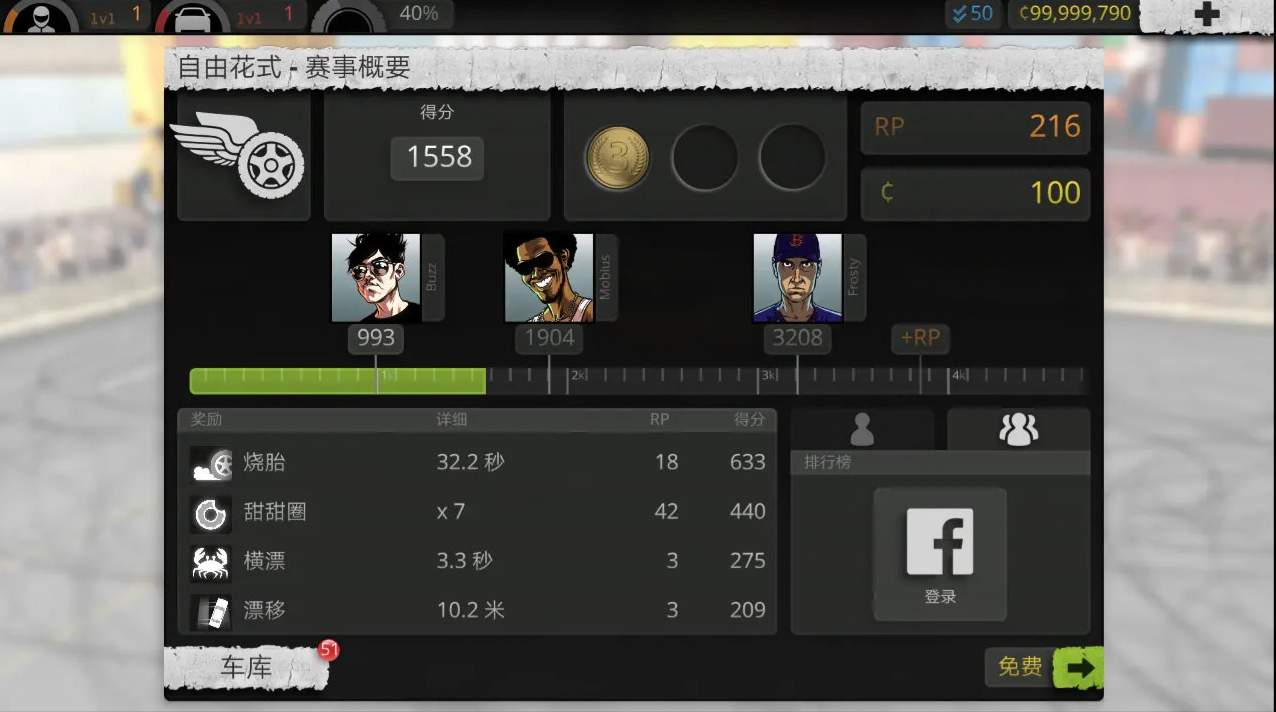 旋转风暴截图1