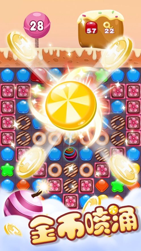 赏金消除大作战手游