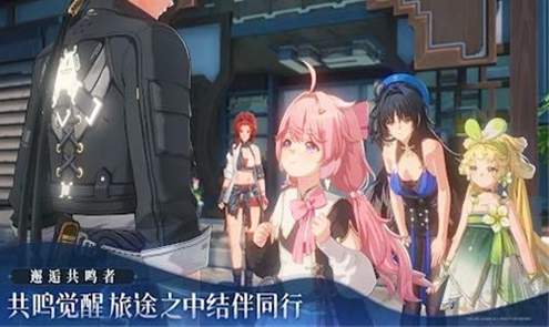 鸣潮官服截图1