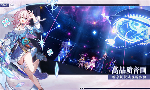 崩坏星穹铁道云游戏截图3