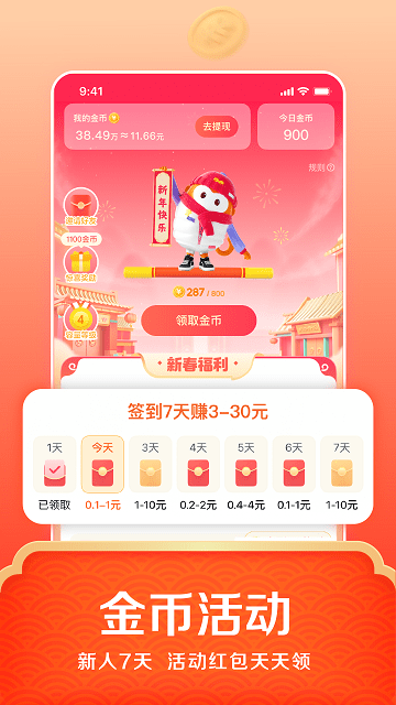 悟空浏览器旧版本截图3