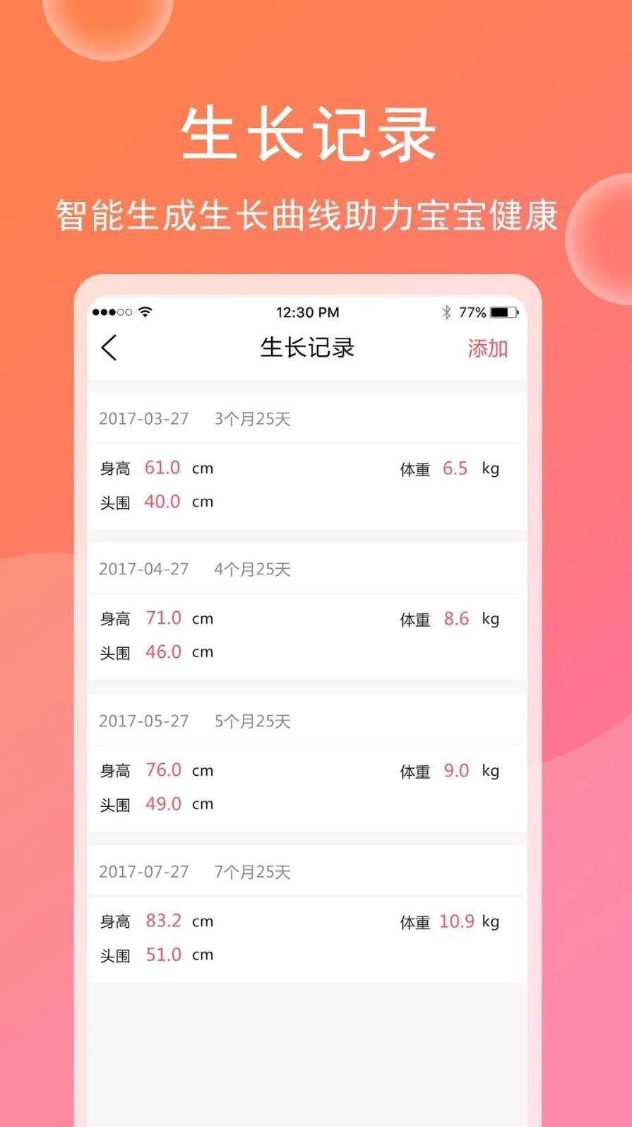育儿宝宝相册app截图1