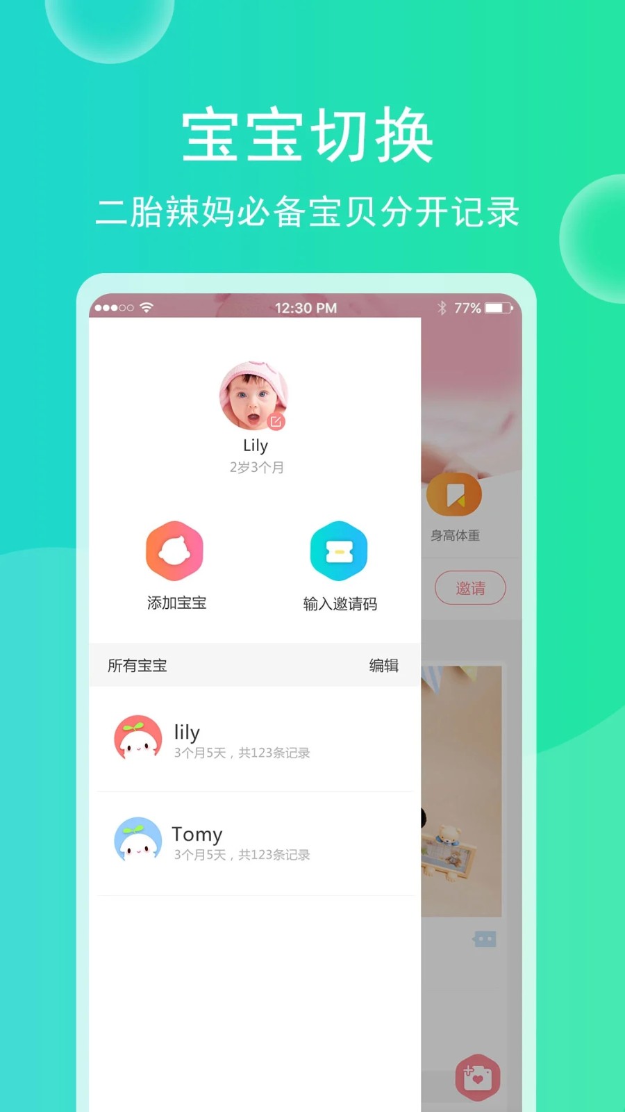 育儿宝宝相册app截图2