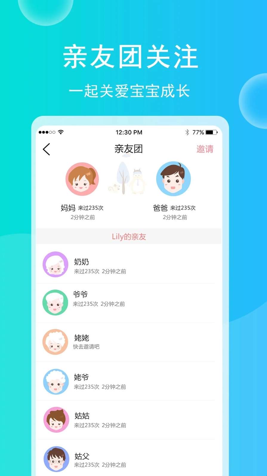 育儿宝宝相册app截图3