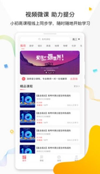 七天学堂app在线查分截图2