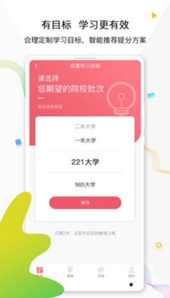 七天学堂app在线查分截图3