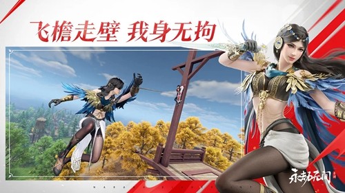 永劫无间正式服截图1