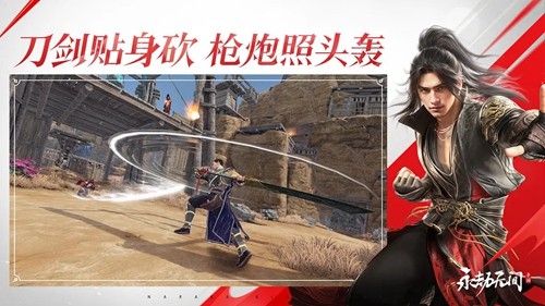 永劫无间正式服截图2