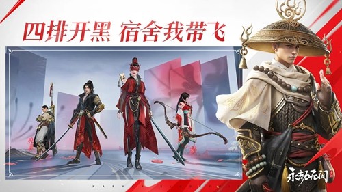 永劫无间正式服截图3