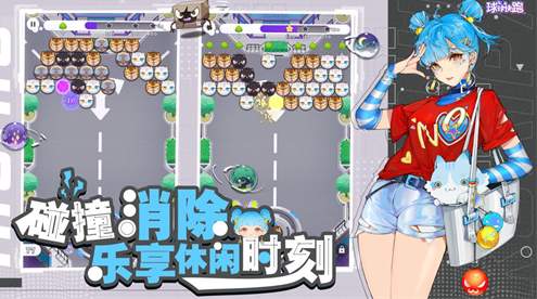 球球快跑截图2