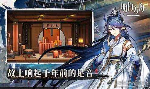 明日方舟云游戏截图2