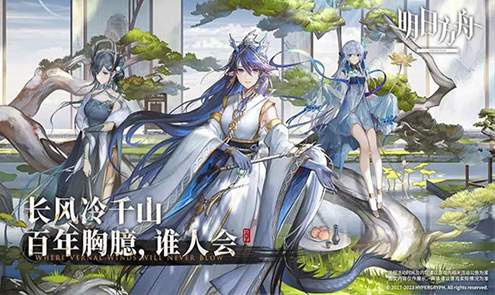 明日方舟云游戏截图3
